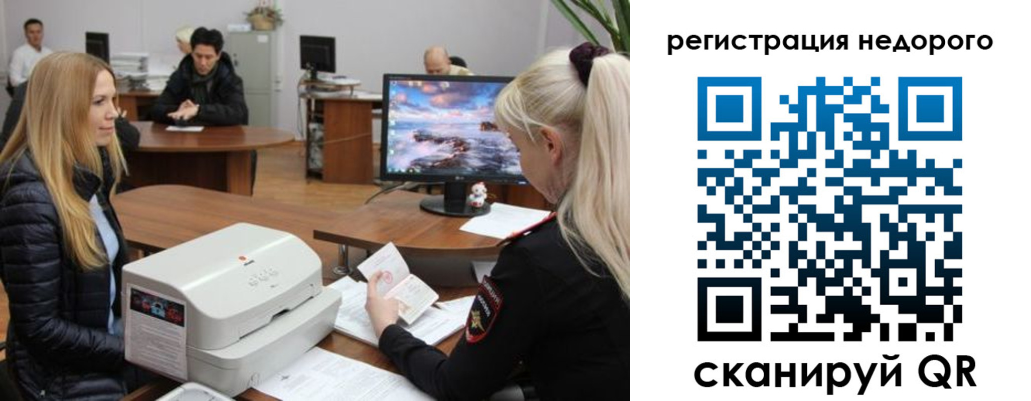 прописка законно в Мурманске