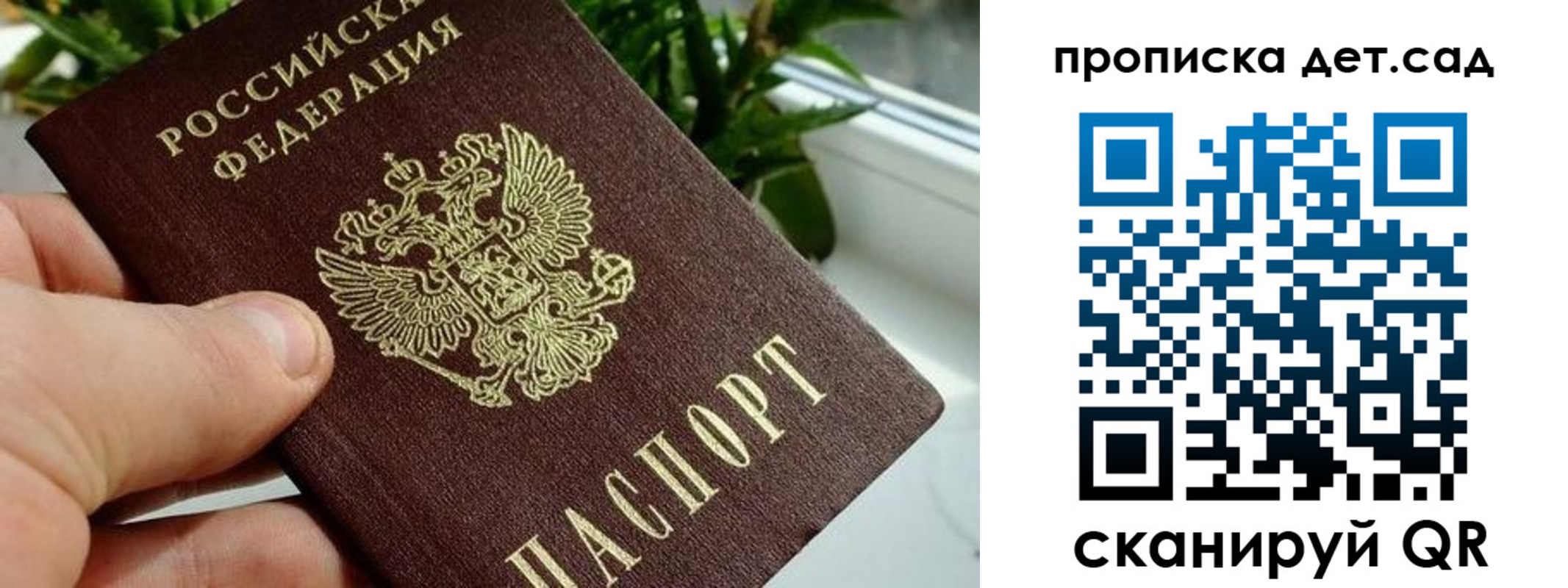 временная регистрация собственник в Мурманске